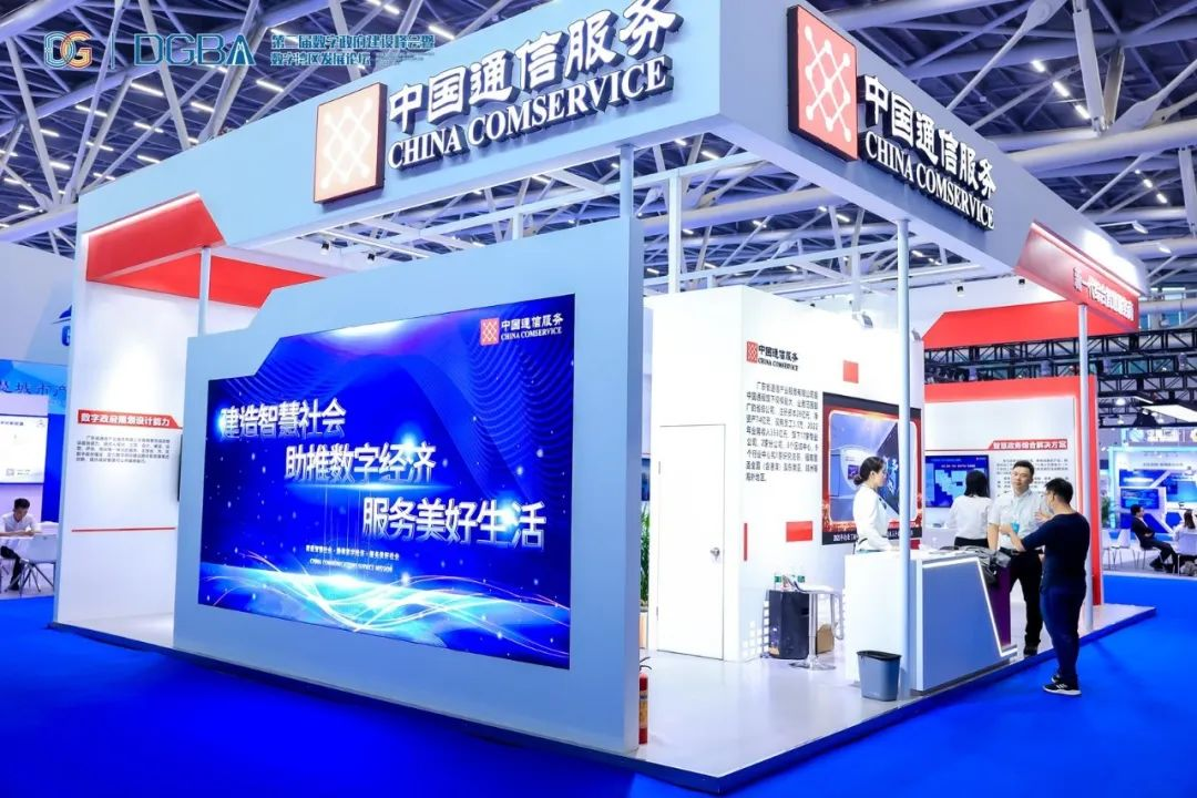 網證通重磅亮相第二屆數字政府建設暨 &ldquo;數字灣區&rdquo;發展成果博覽會