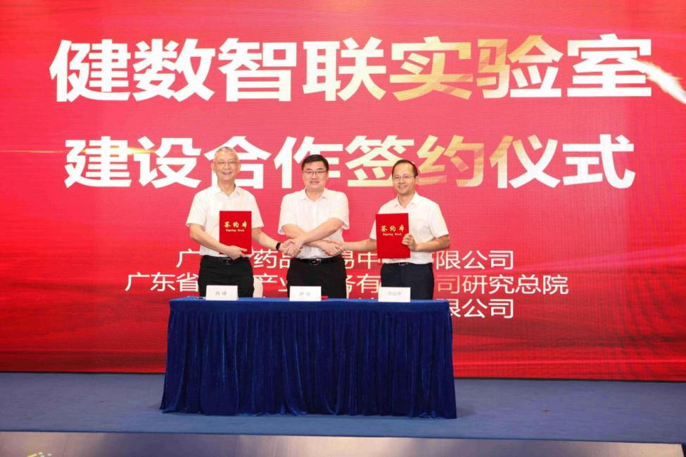 攜手創新，共贏未來 健數智聯實驗室建設合作簽約儀式圓滿成功