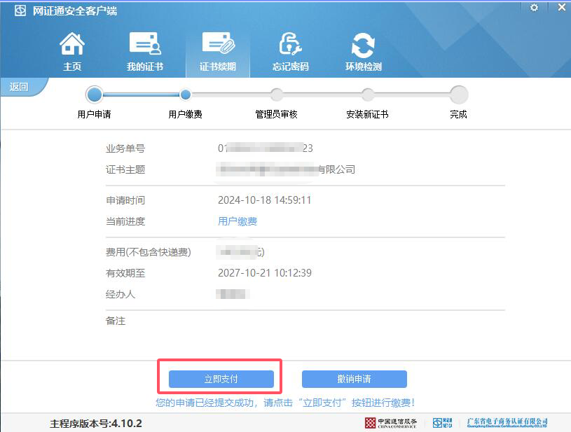 1730187912118129.png image.png